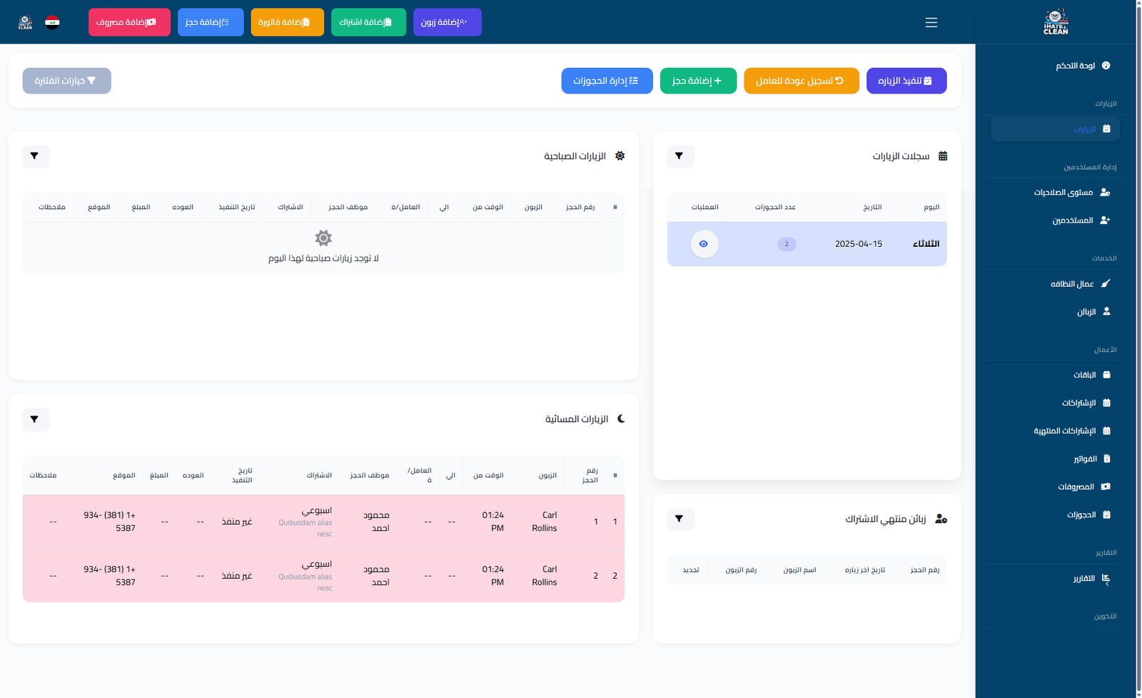 Advanced Management Features